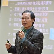 說世間情談生死關懷  悲智雙運渡生命長河